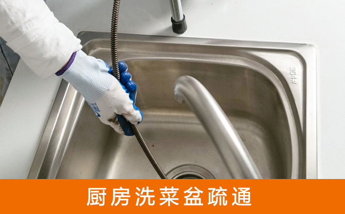 霍林郭勒洗菜池疏通